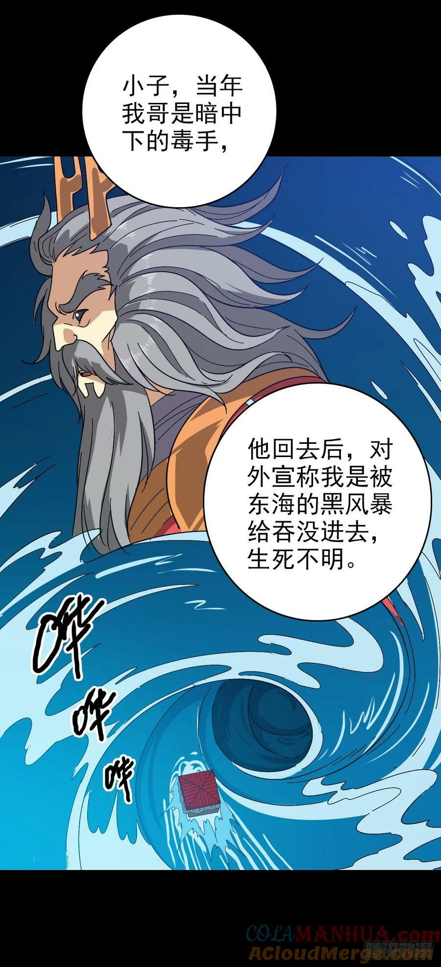 撕破脸皮6