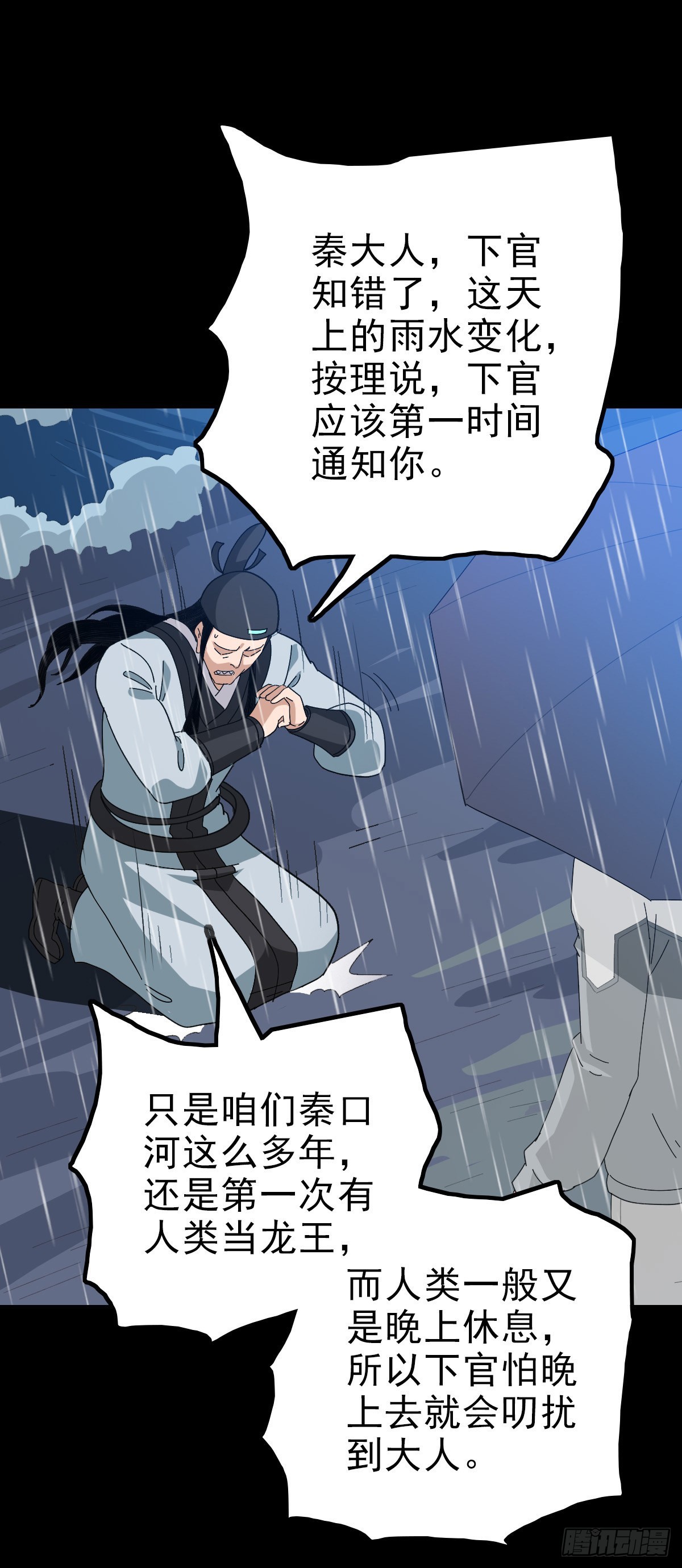 公案凶手26