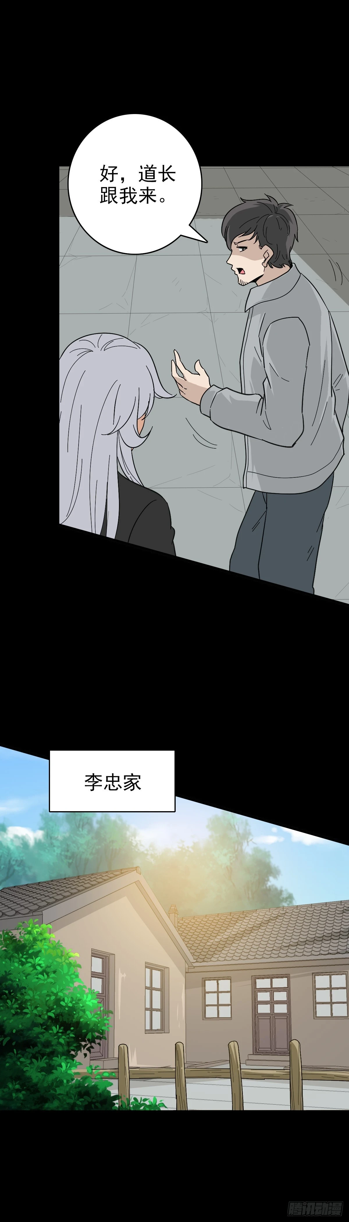 有请河神20