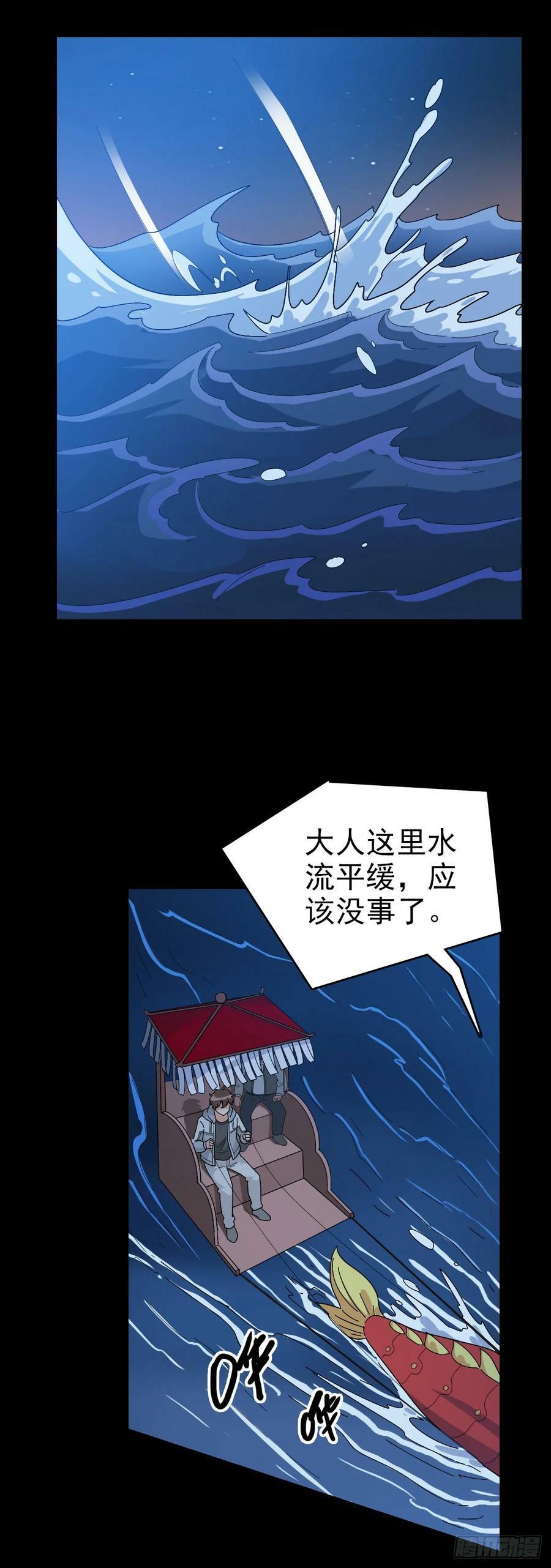 东海乱局13