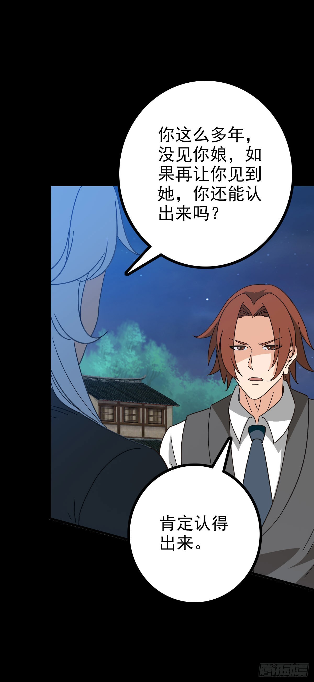 龙女往事18