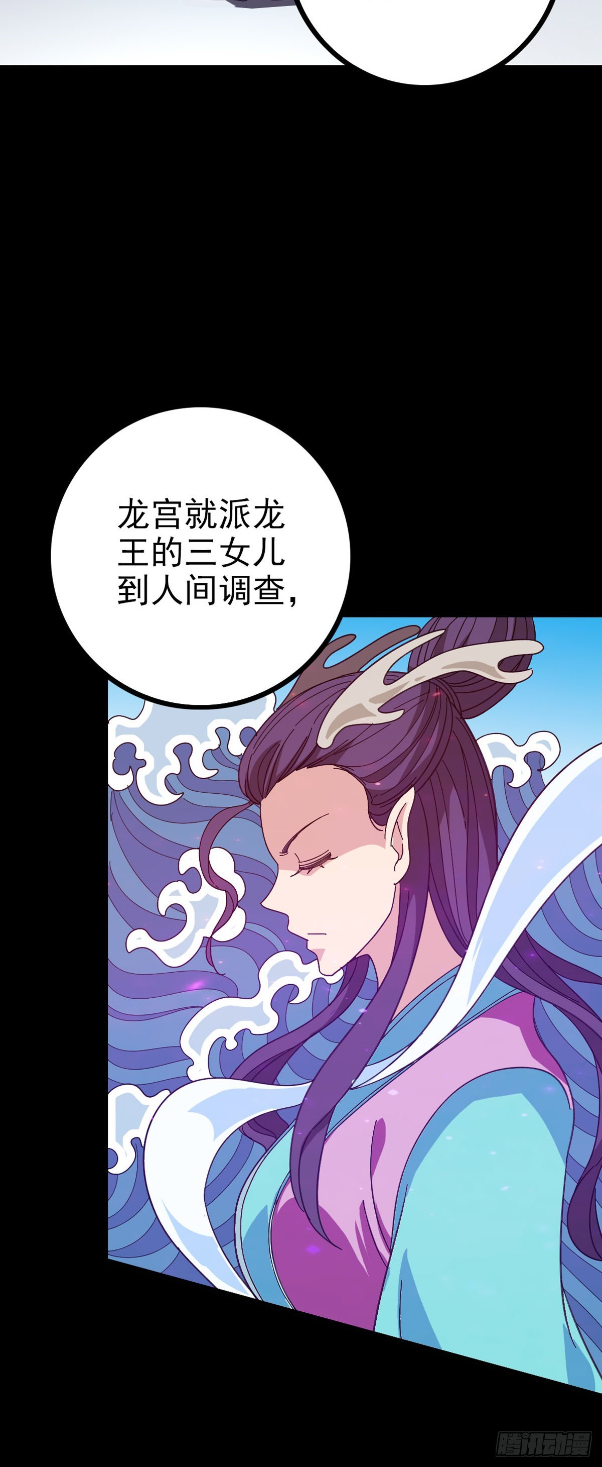 龙女往事7