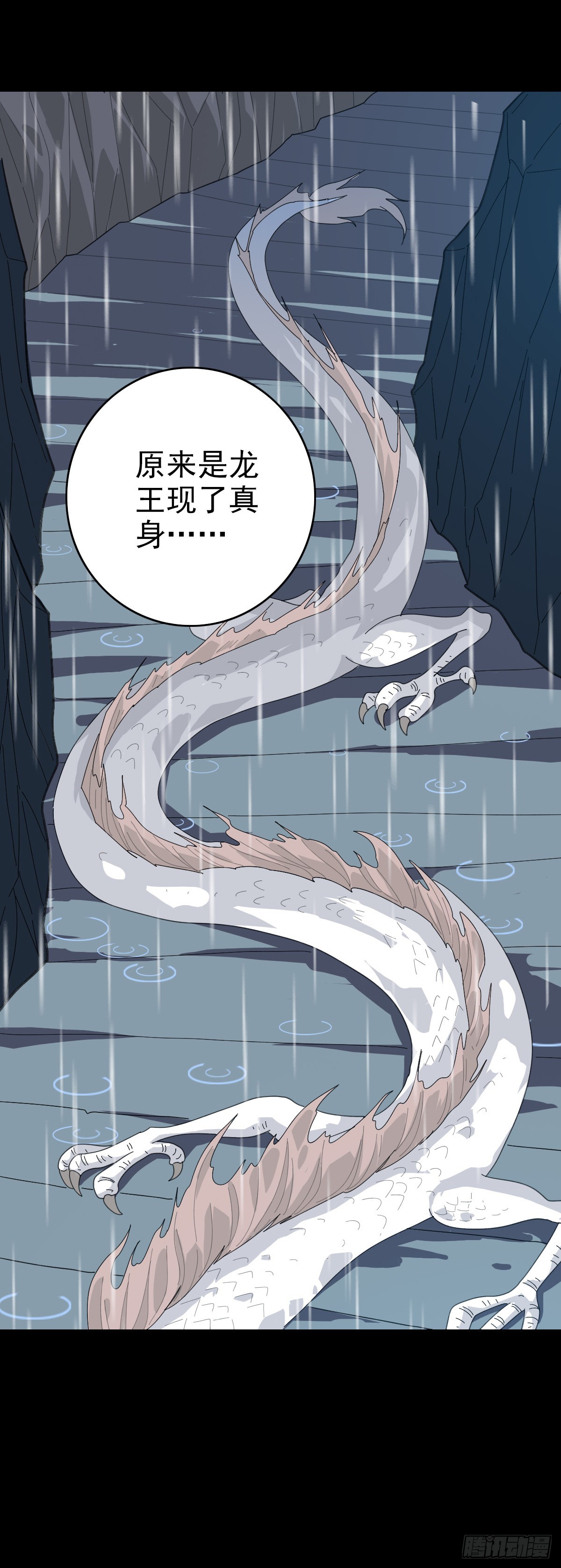怒斩龙王27