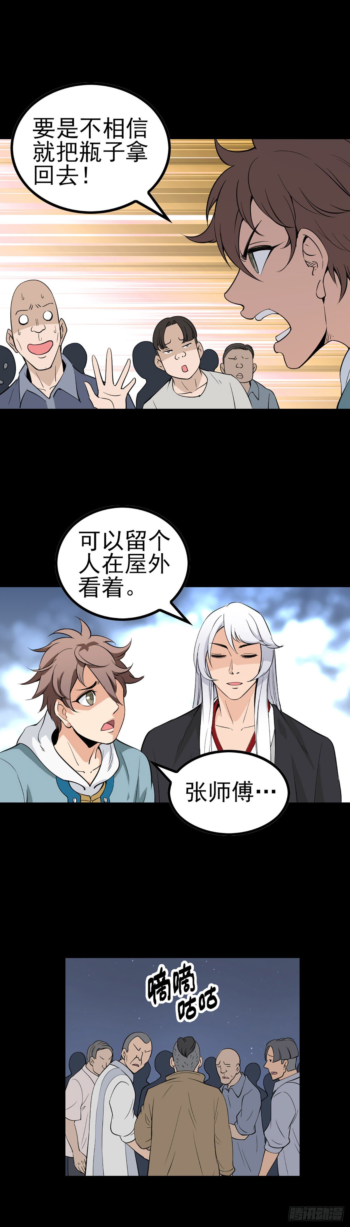 真假丹粉3