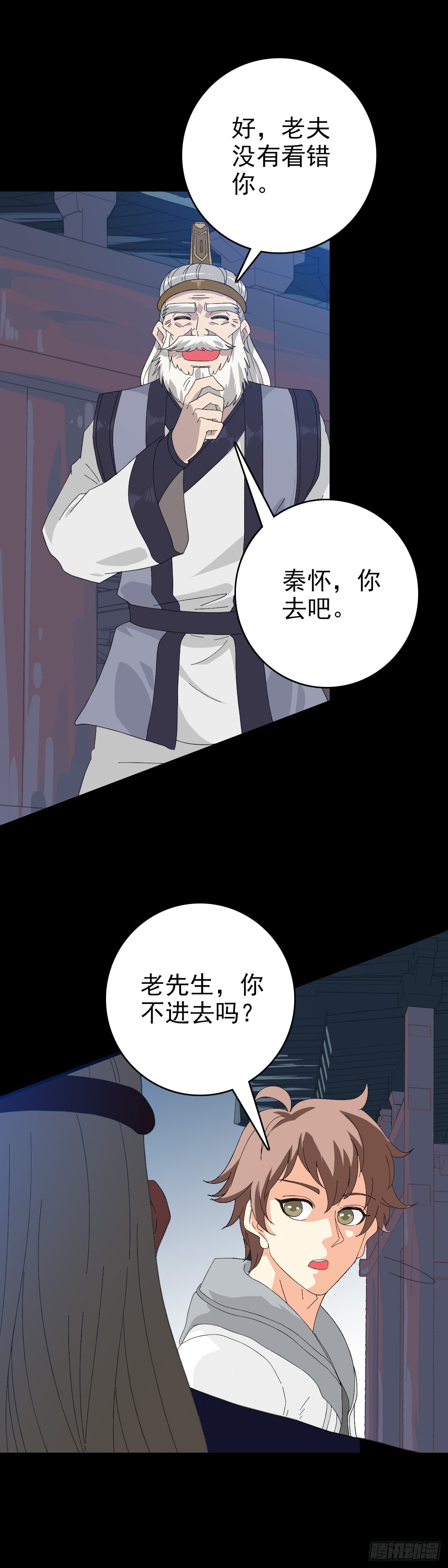 秦怀主审7