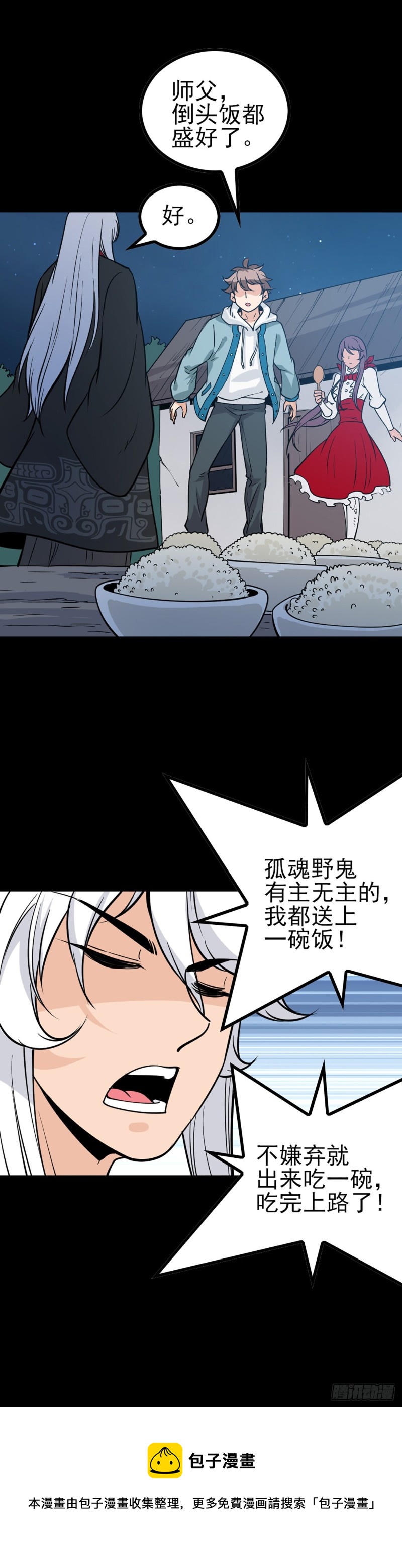 驱邪避凶12