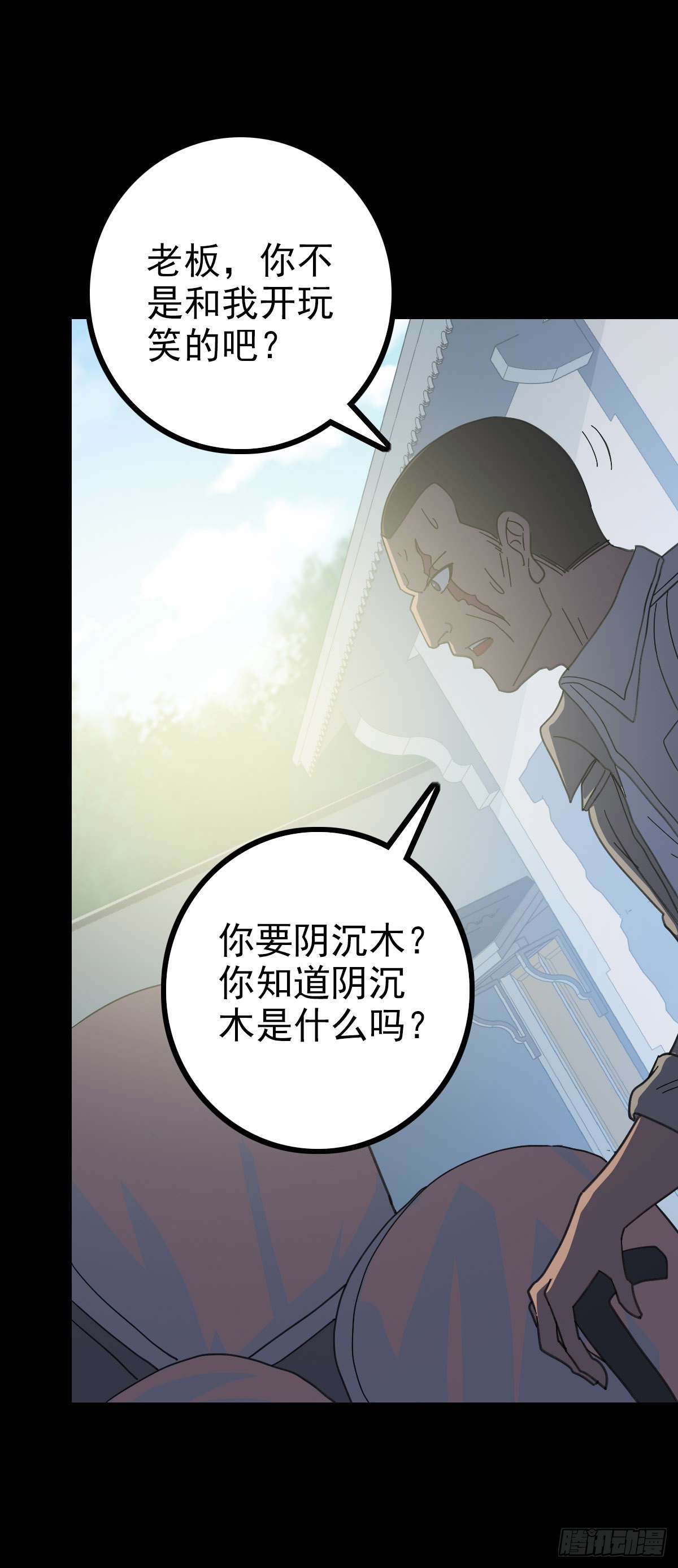 红带护体23