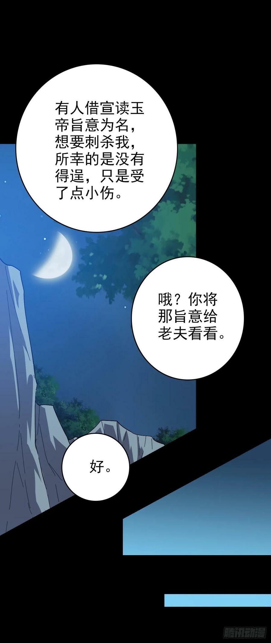 不详预感15