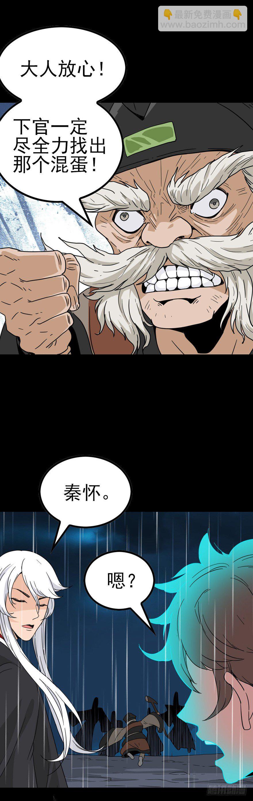 掩人耳目11