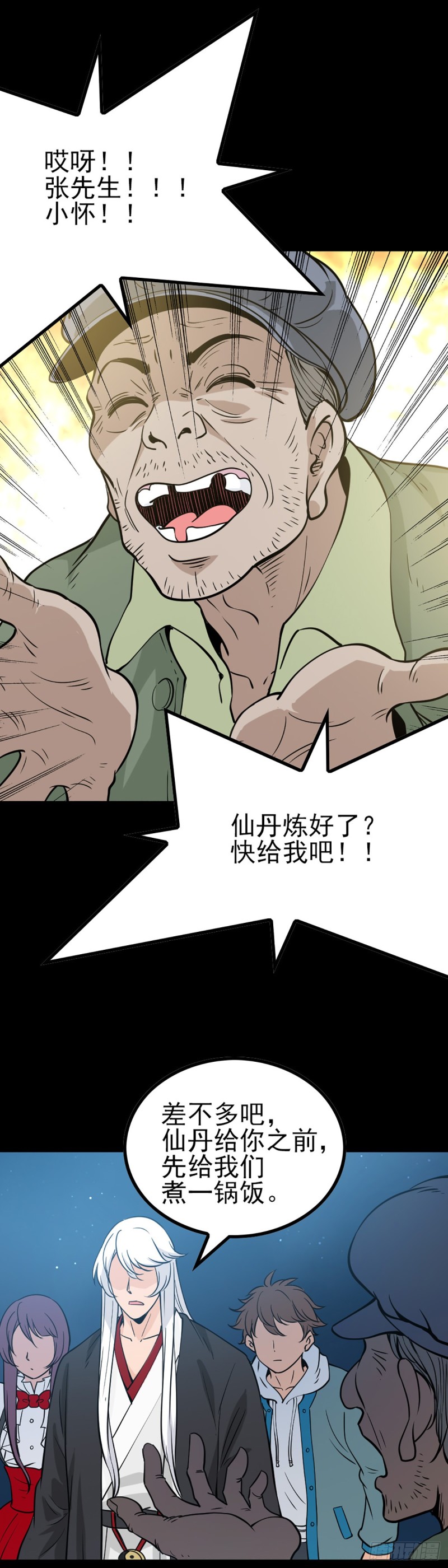 驱邪避凶6