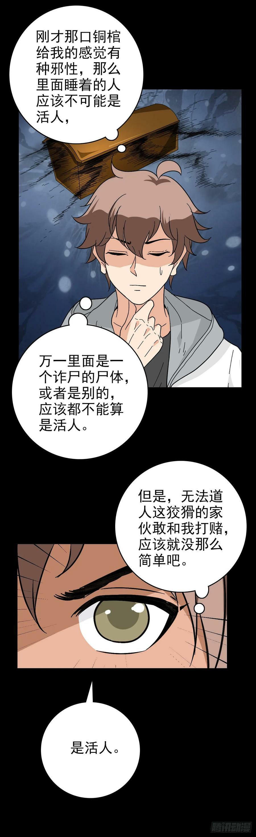黄河铜棺23