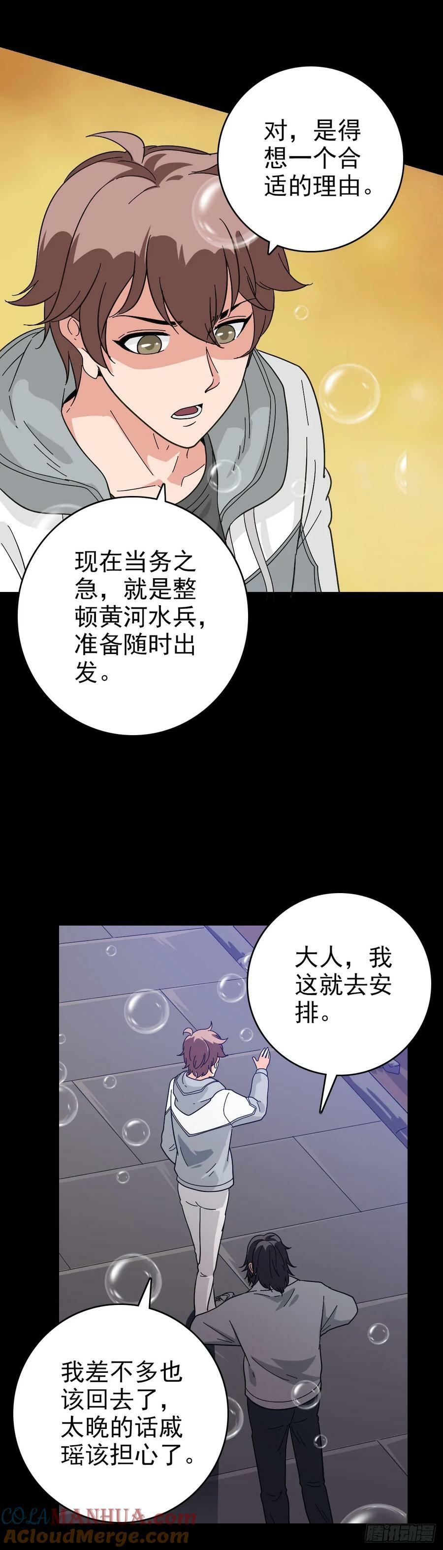剑指东海22