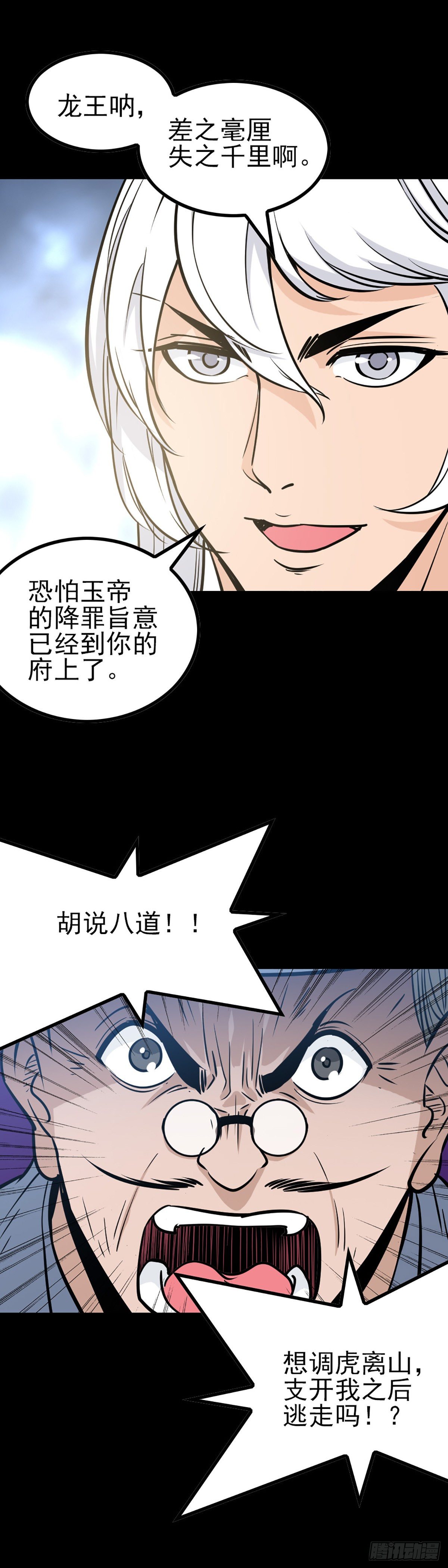芳魂归窍4