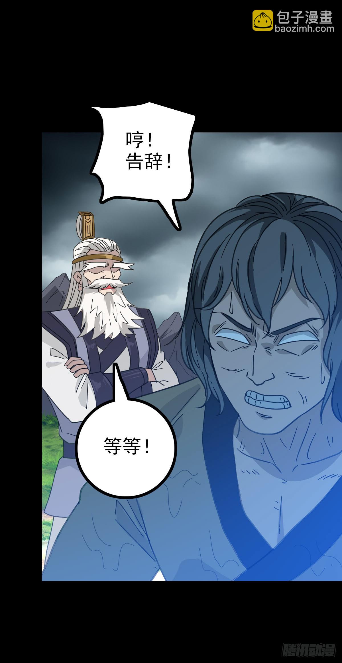 四大龙王24