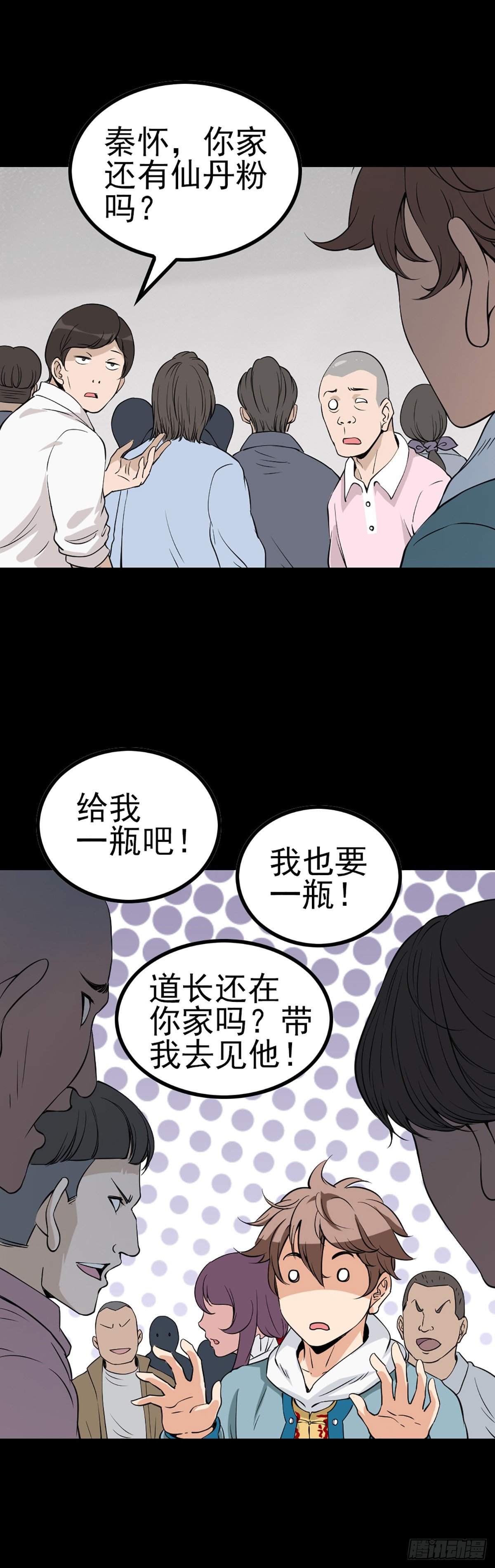 贪心不足2
