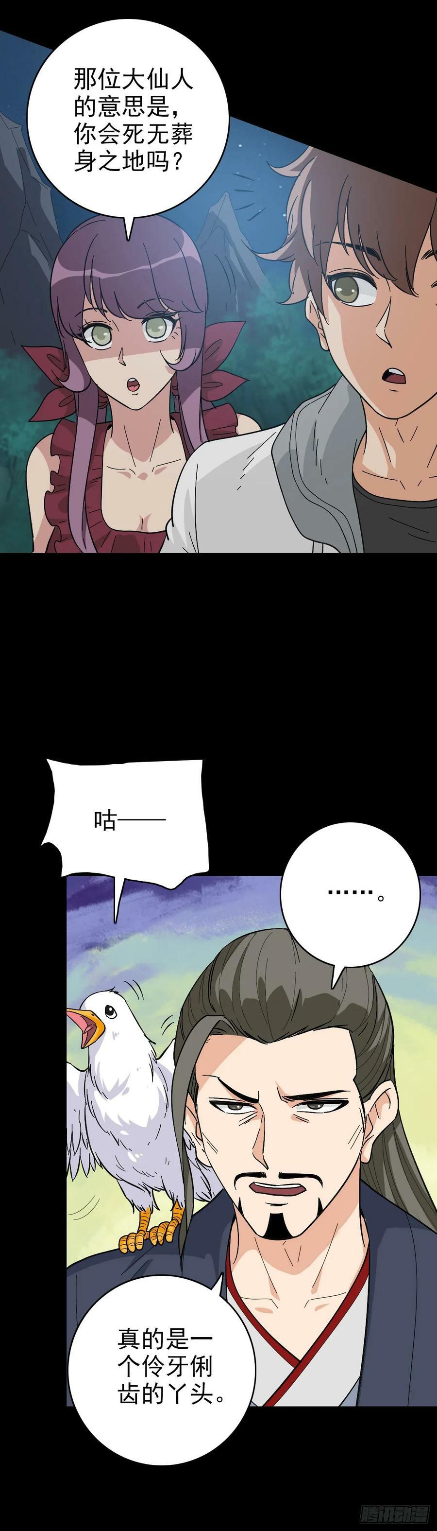 三更开棺19