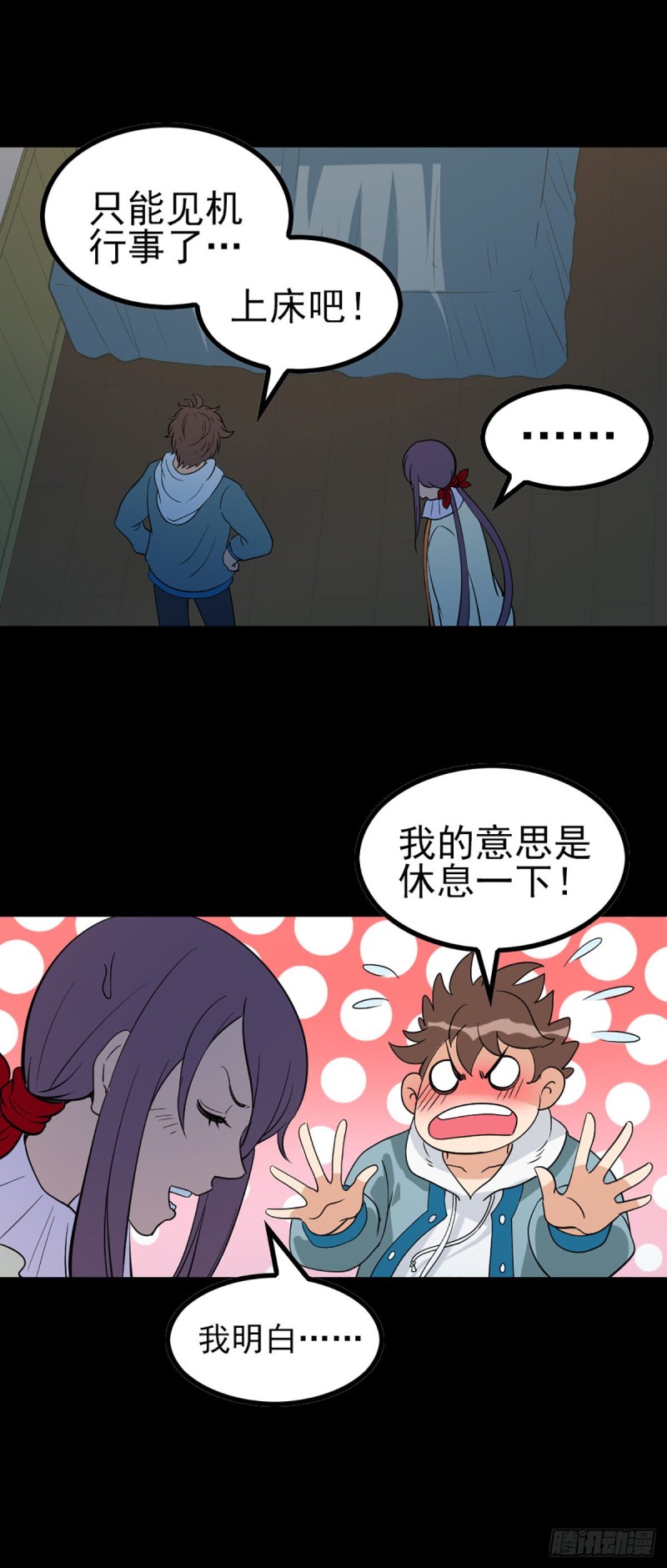 身处险境13