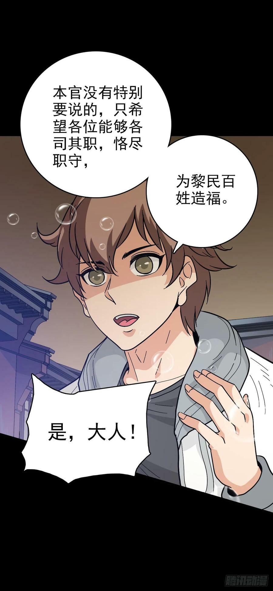 东海丞相5