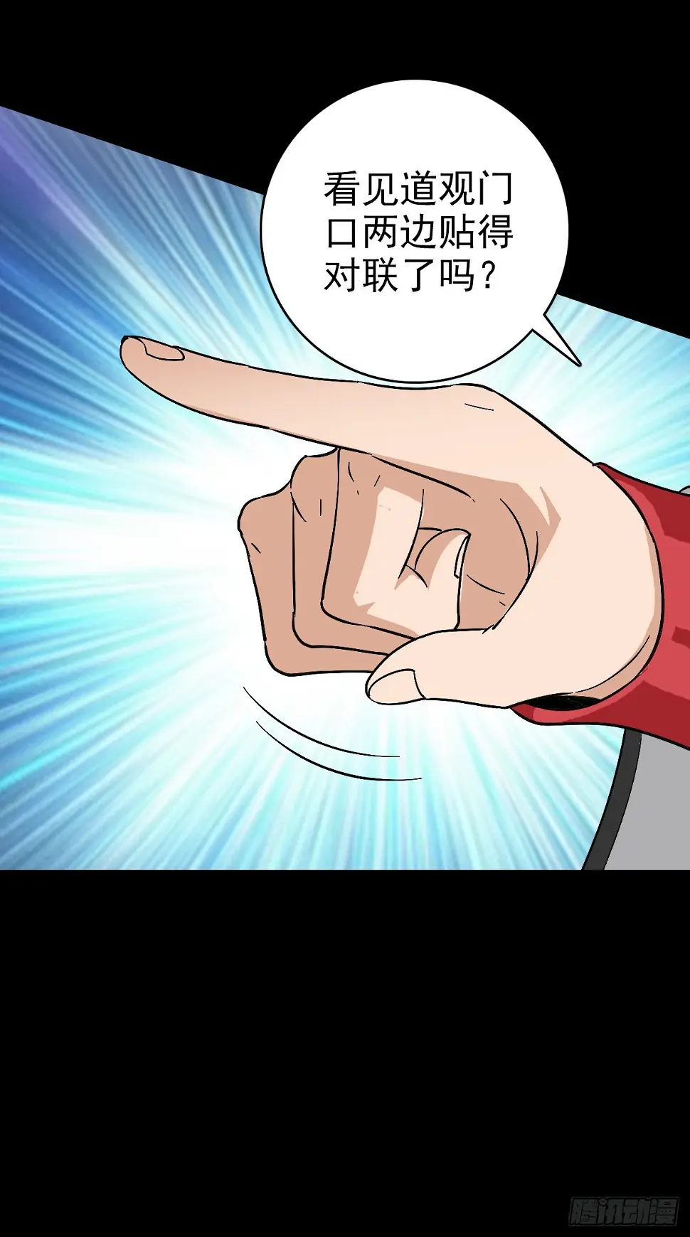 五雷轰顶3