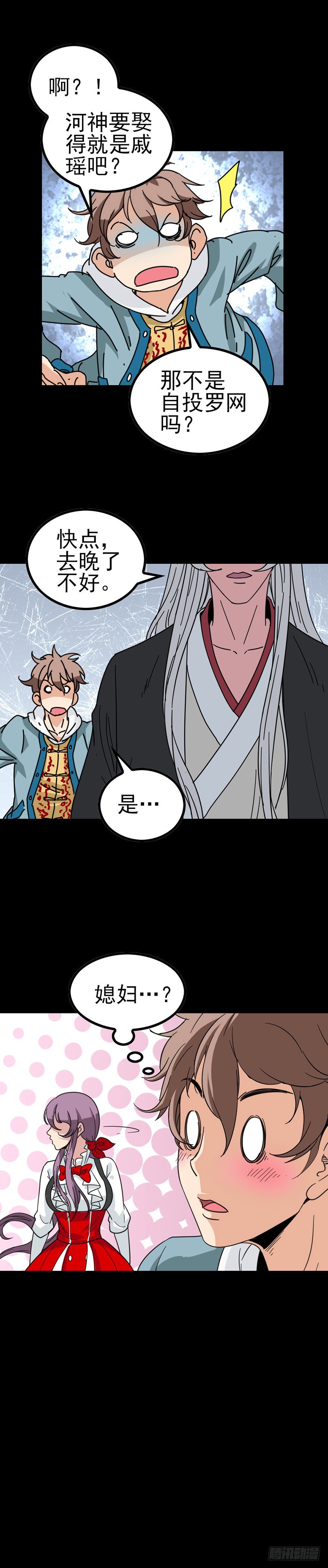 初遇河神9