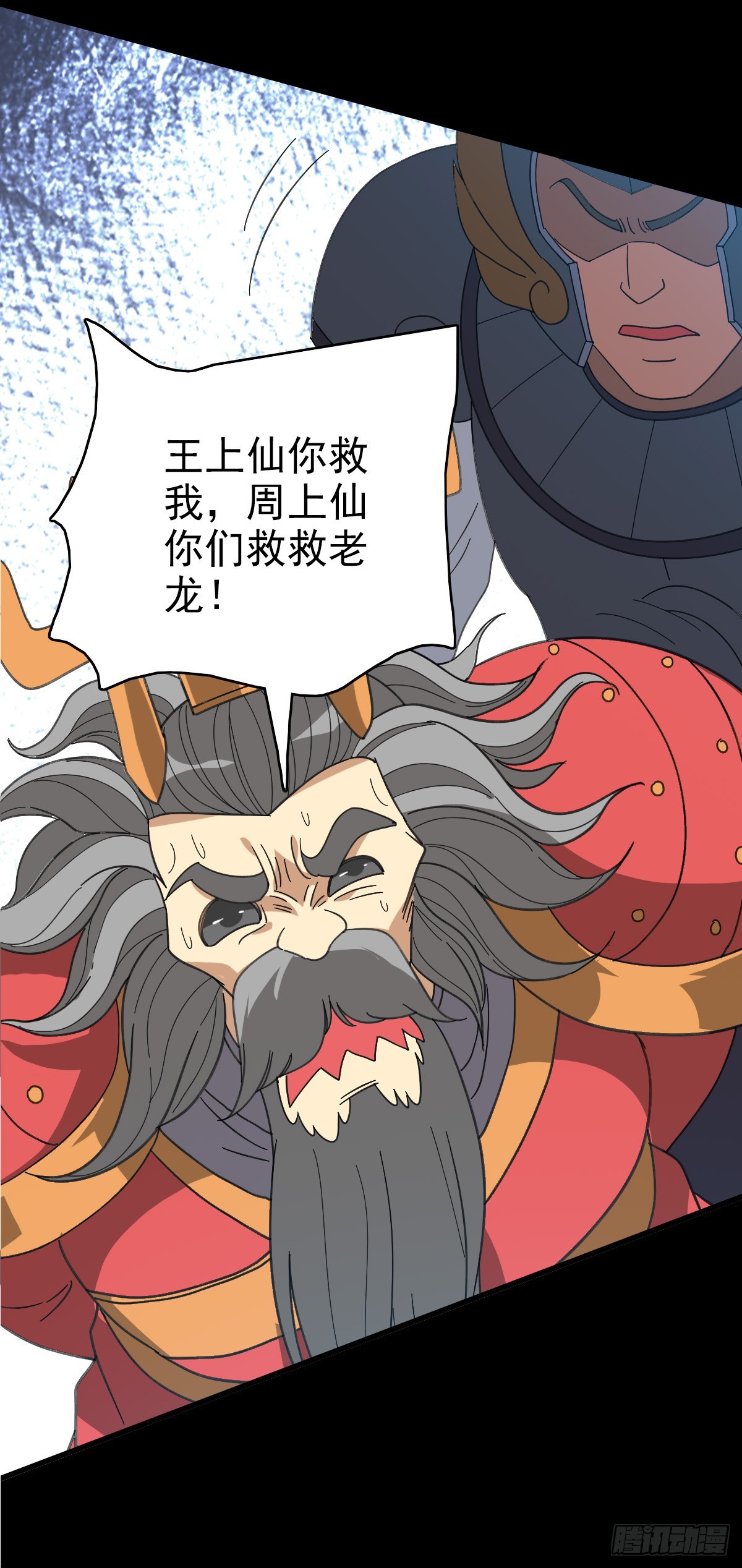 怒斩龙王17