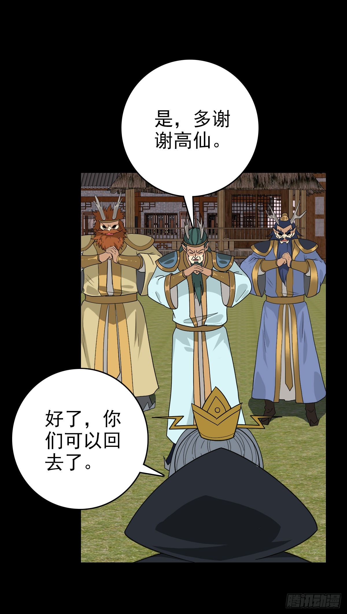 擢升官职13
