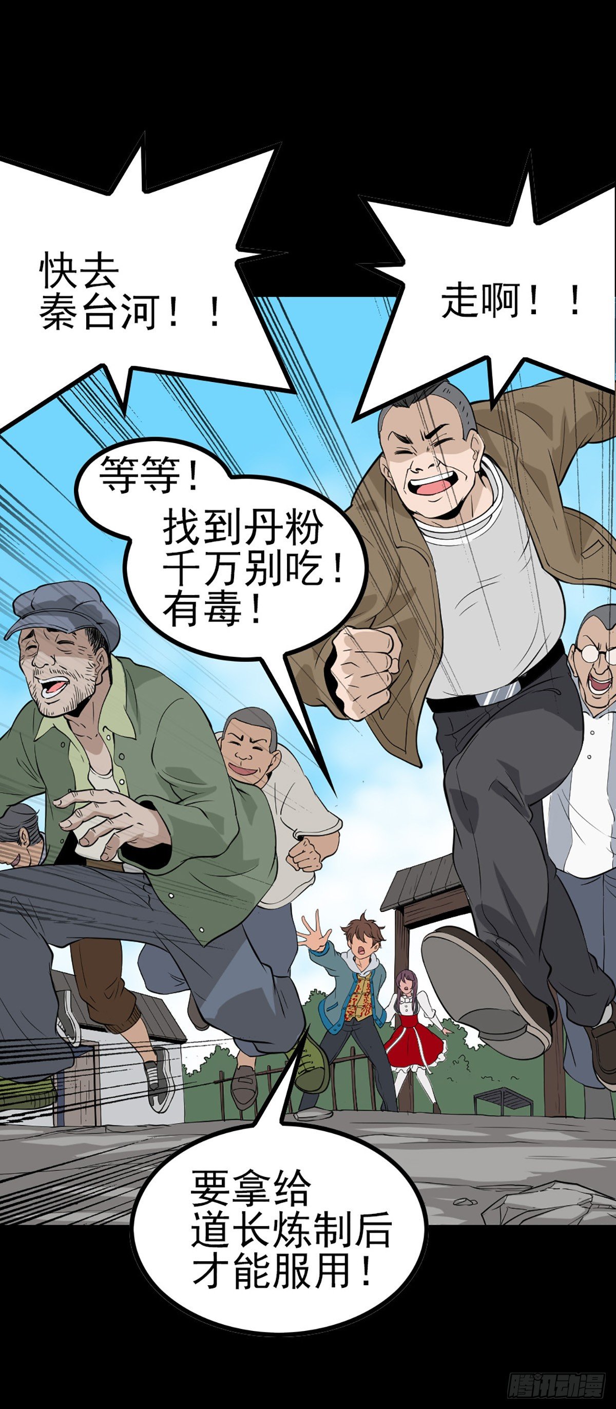 贪心不足12