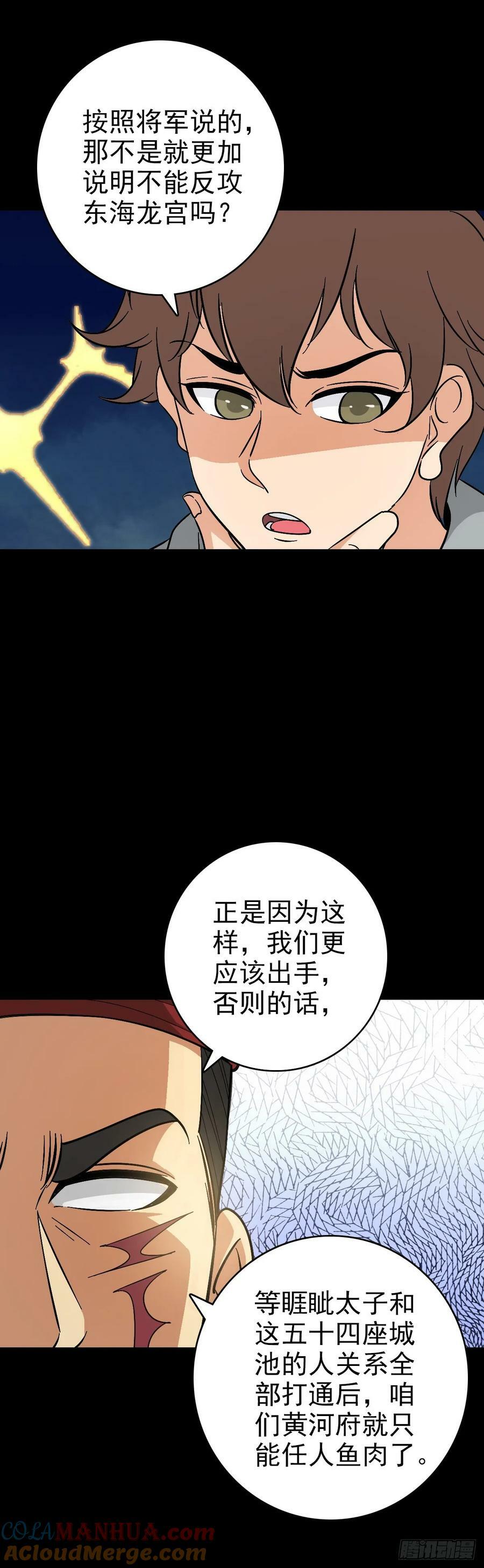发动反击14