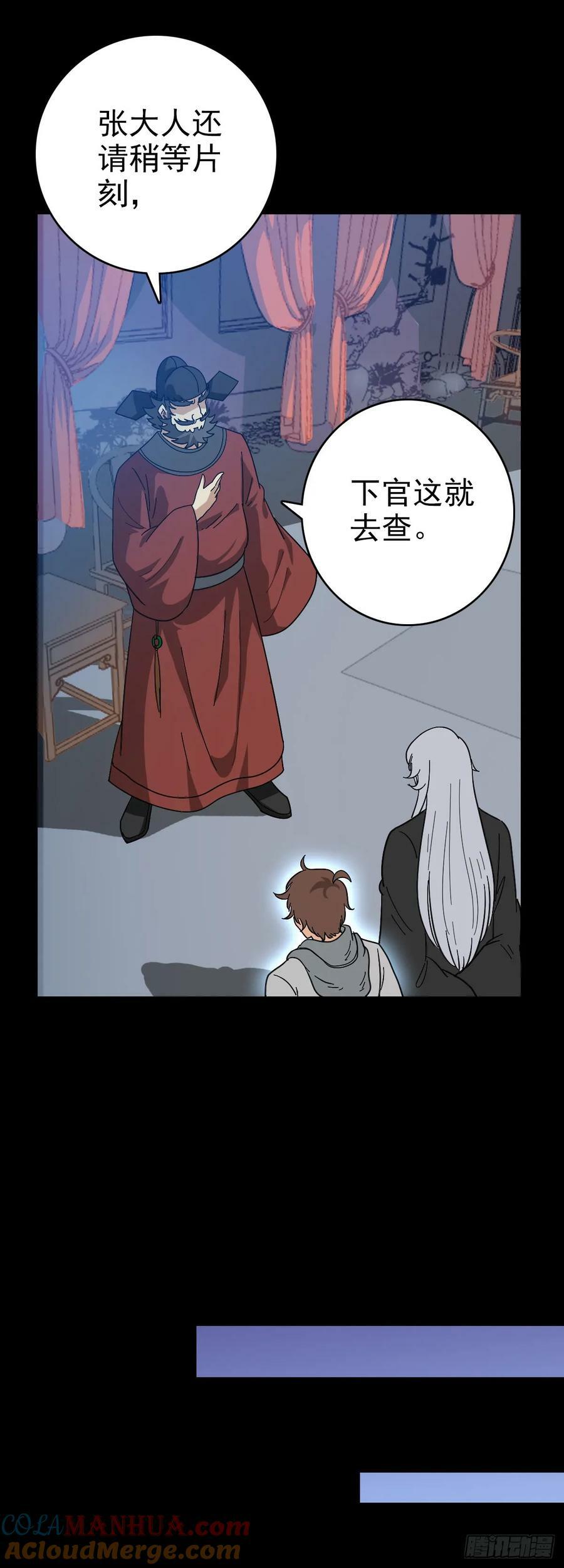 地府任职6