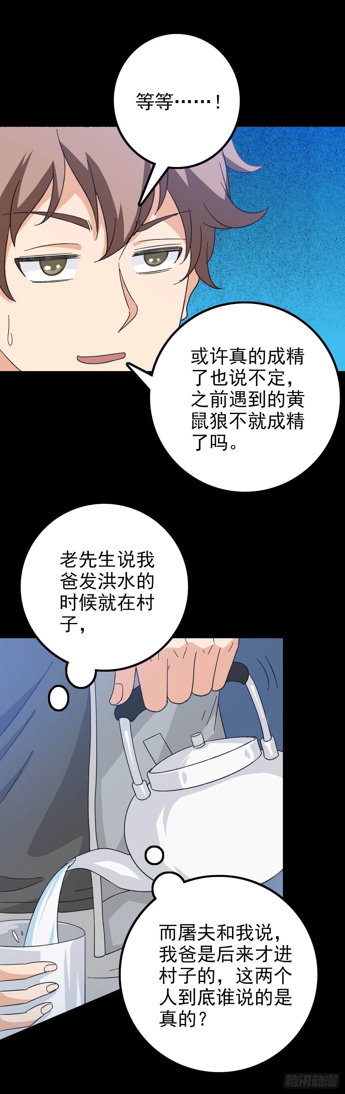 陈年往事24