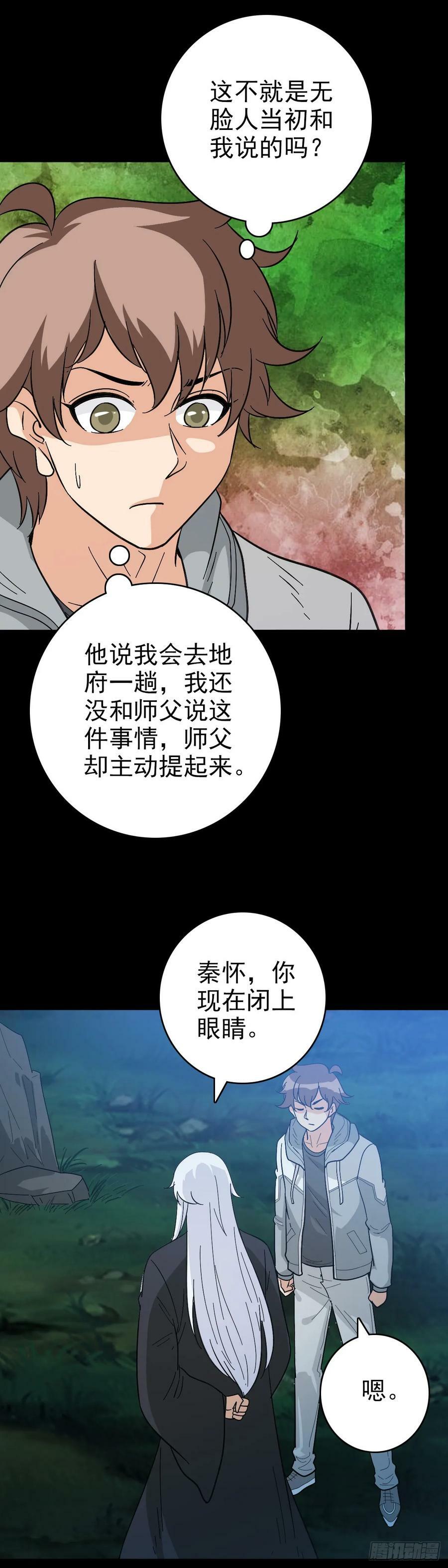 替人伸冤21