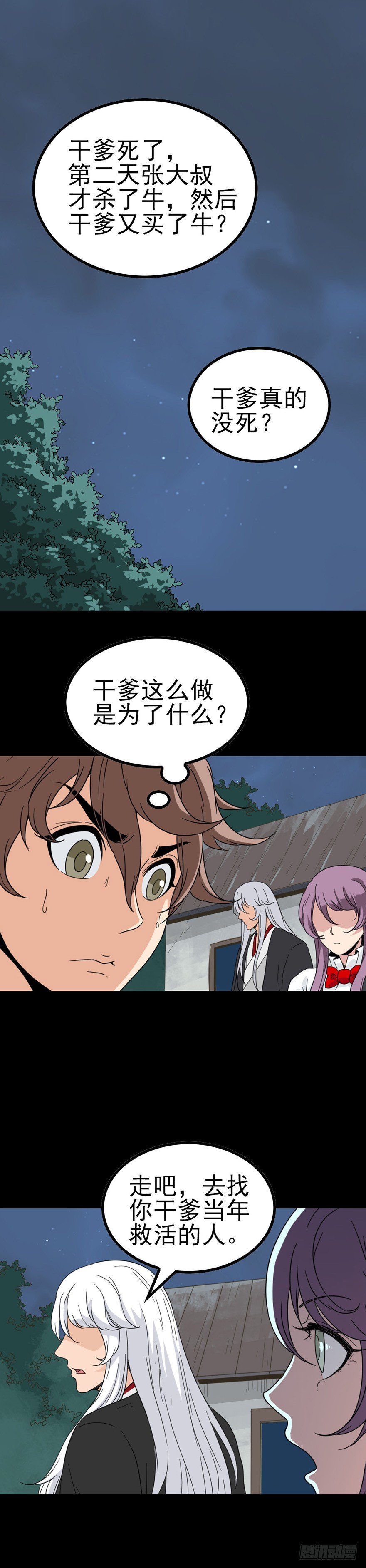 王婆之孙1