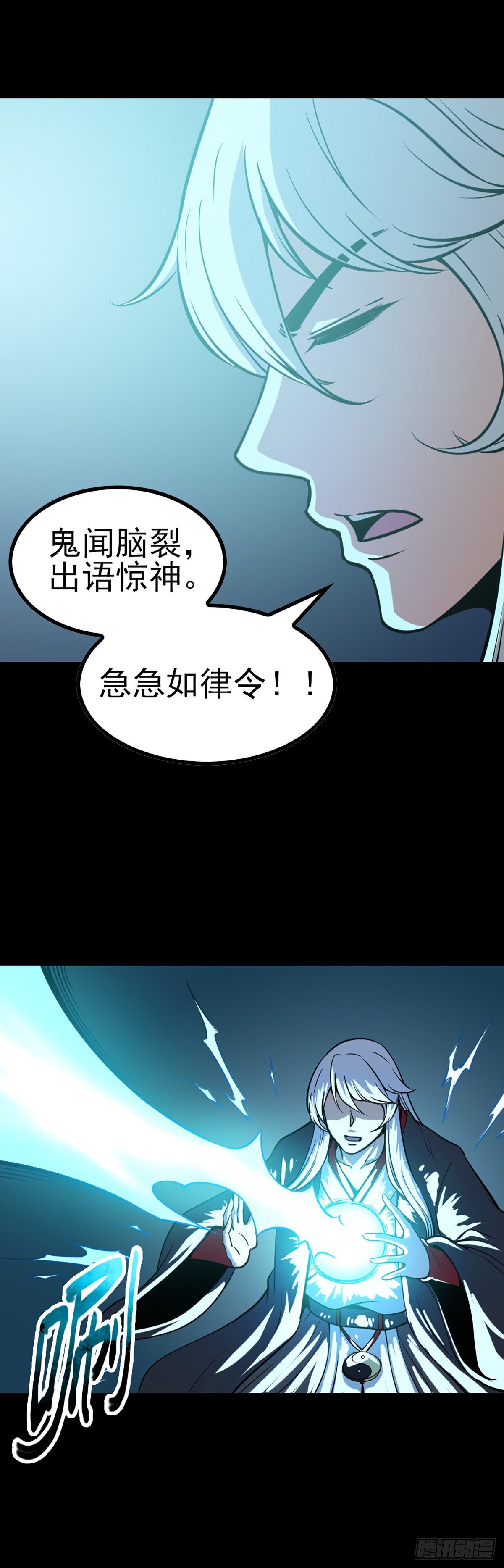 同门斗法12