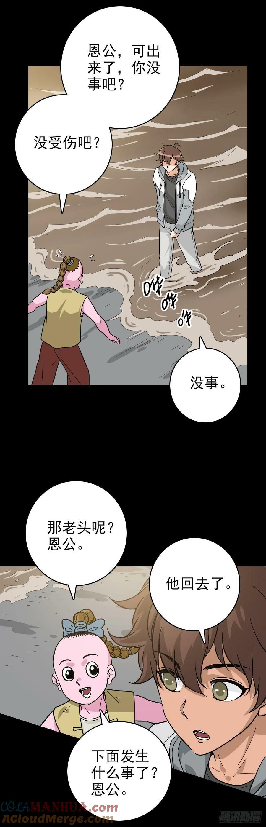 撕破脸皮14