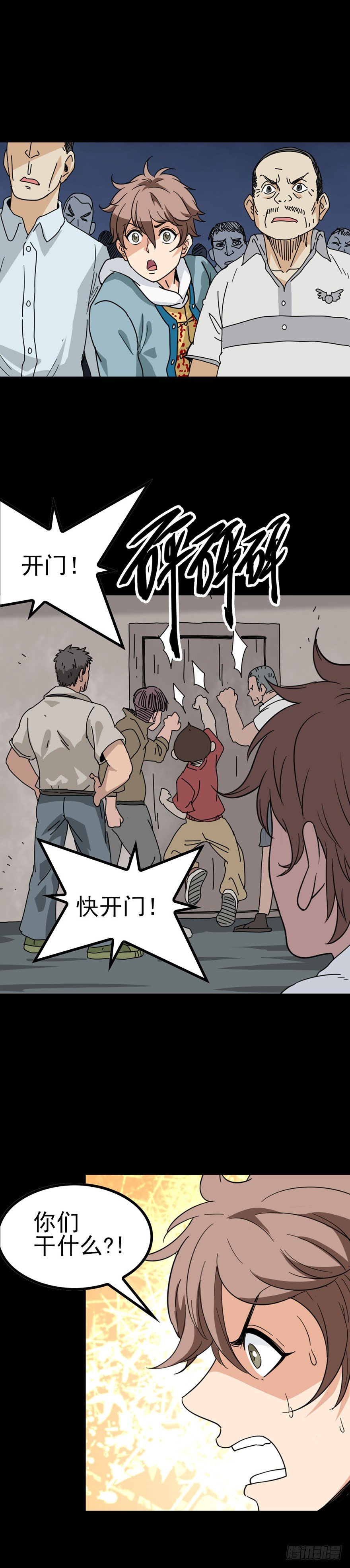 草菅人命5
