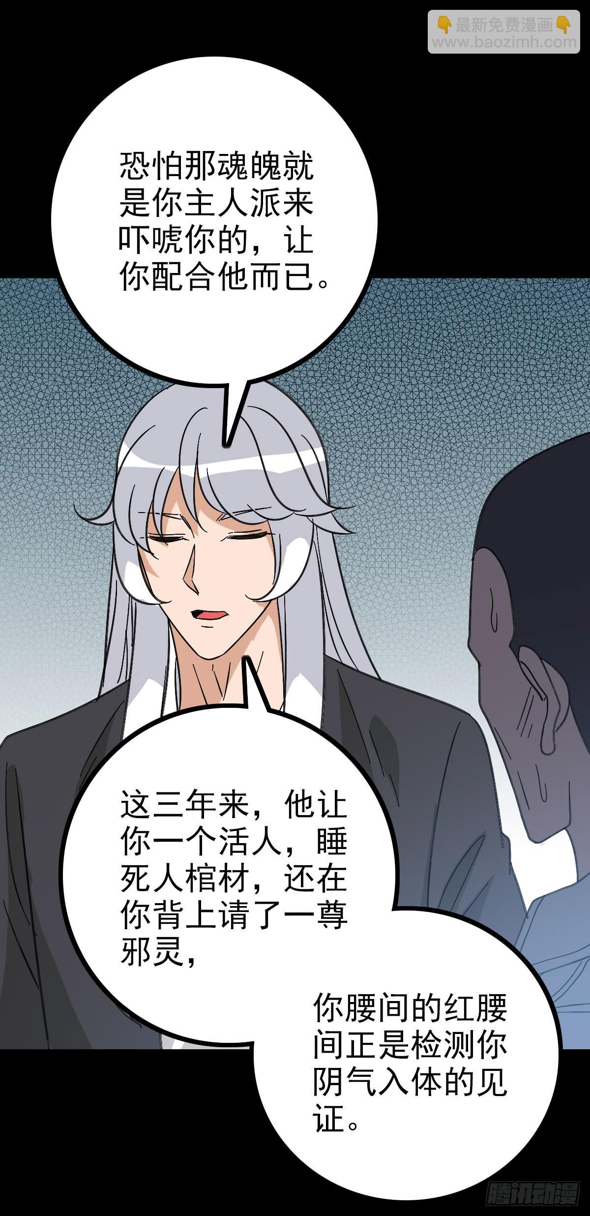 身死之人29
