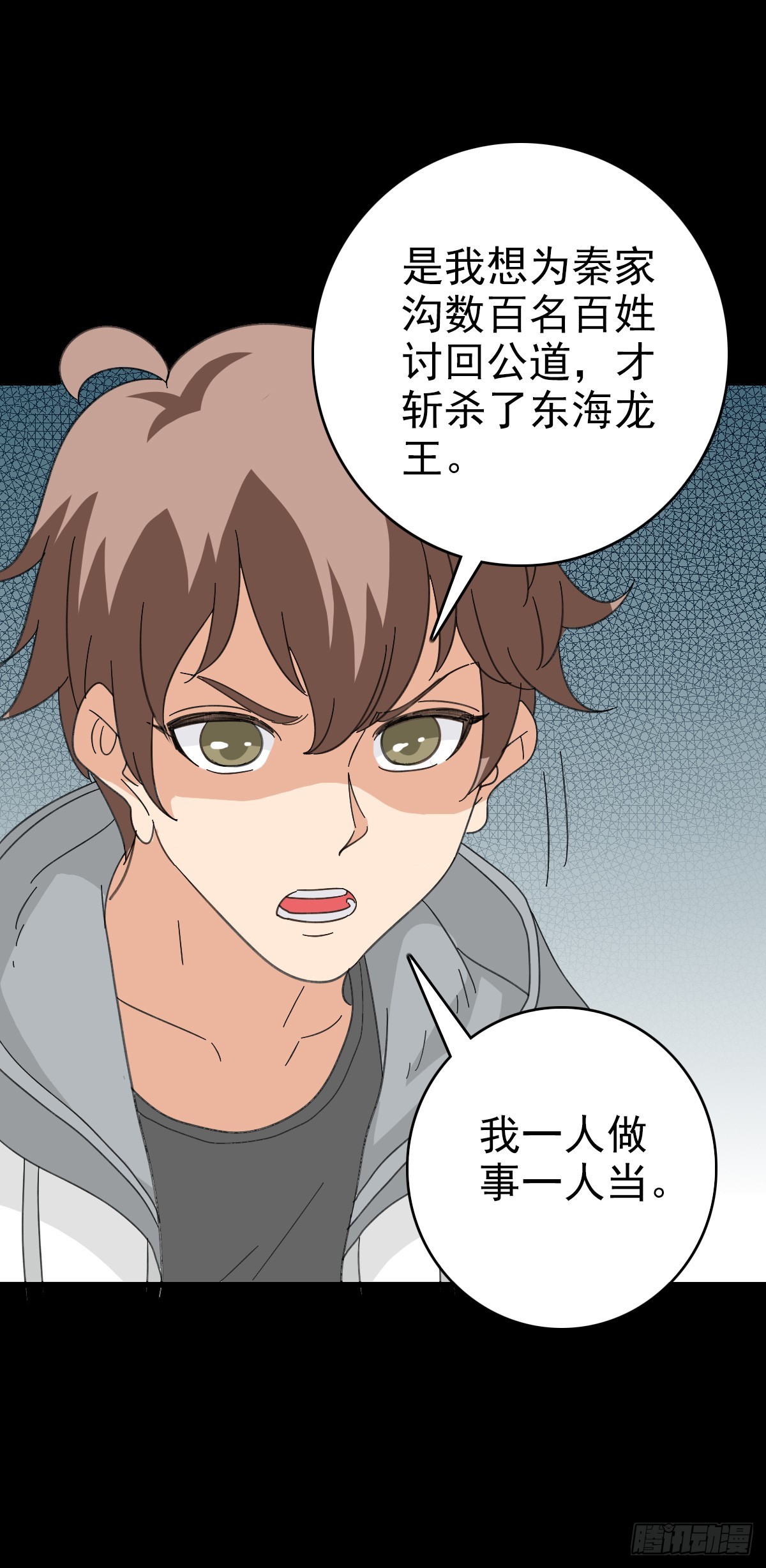 斩仙台上2