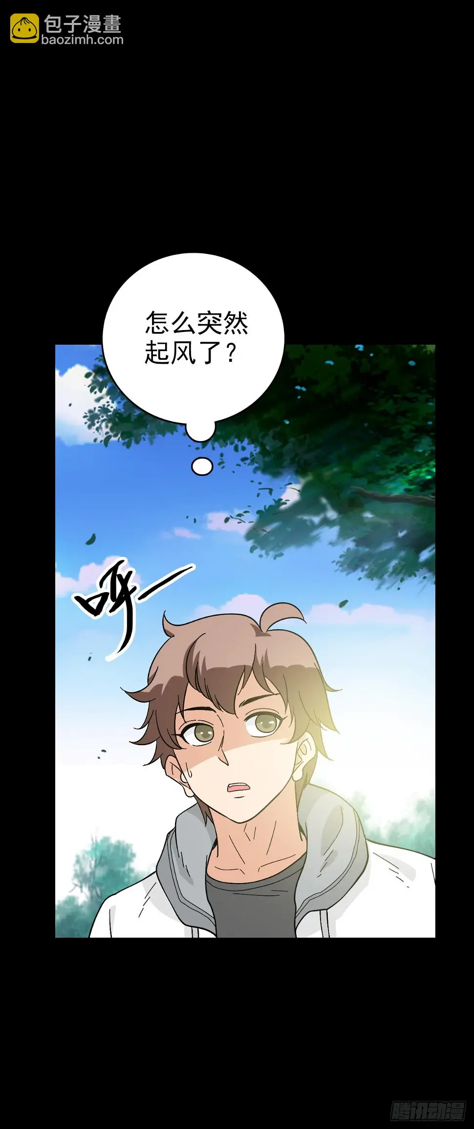 五雷轰顶11