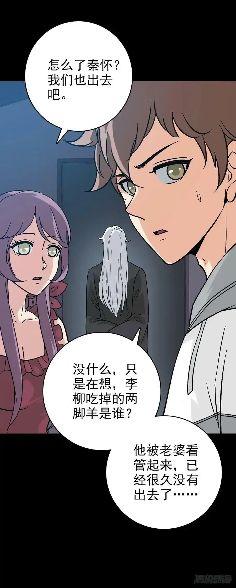 无法道人 29