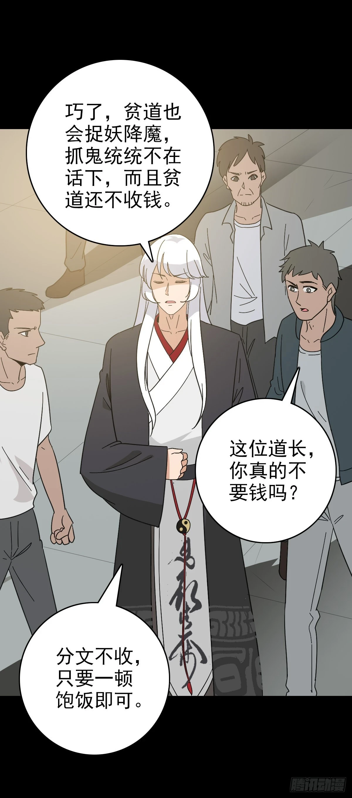 借一把刀27