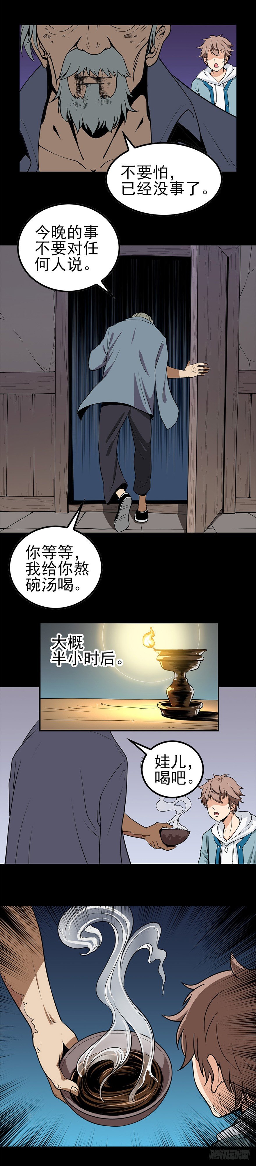 乌鸦报丧6