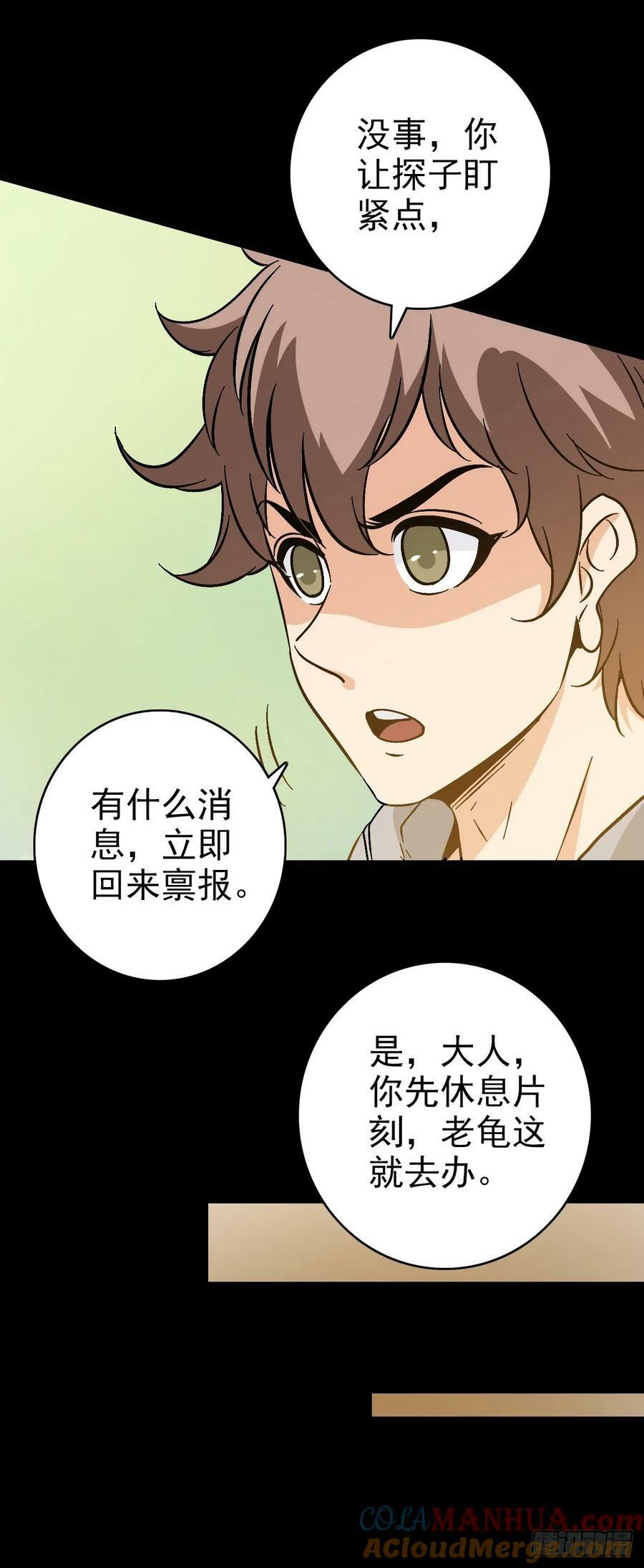 遭遇刺杀2