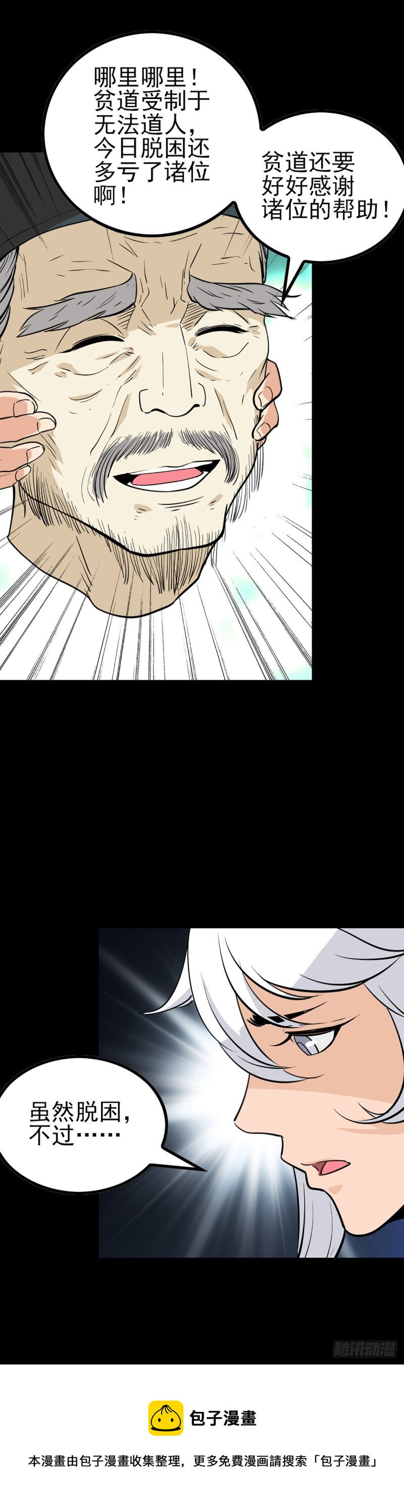 人头馈赠12