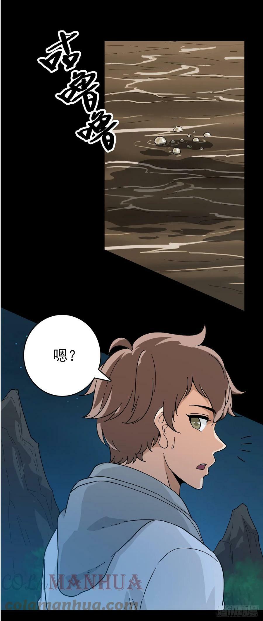 鬼船夜行10