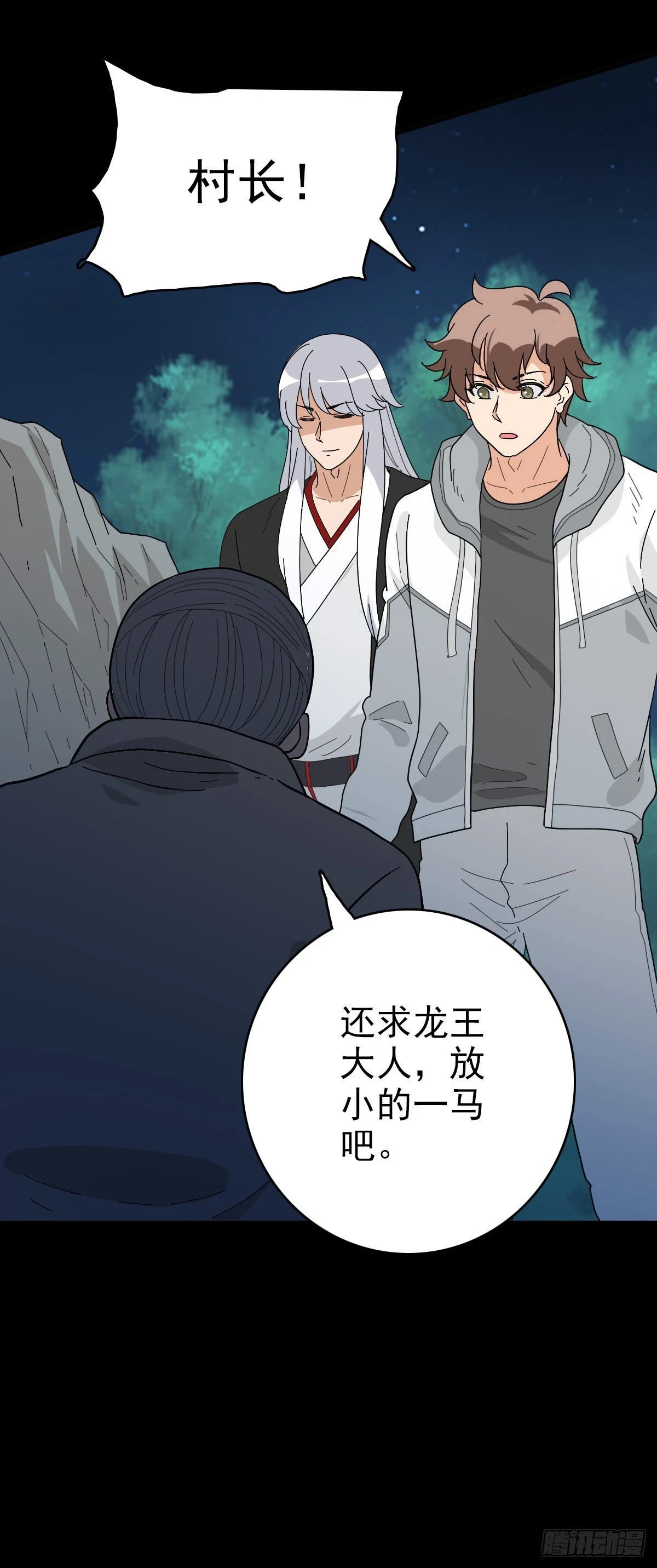 真实身份32