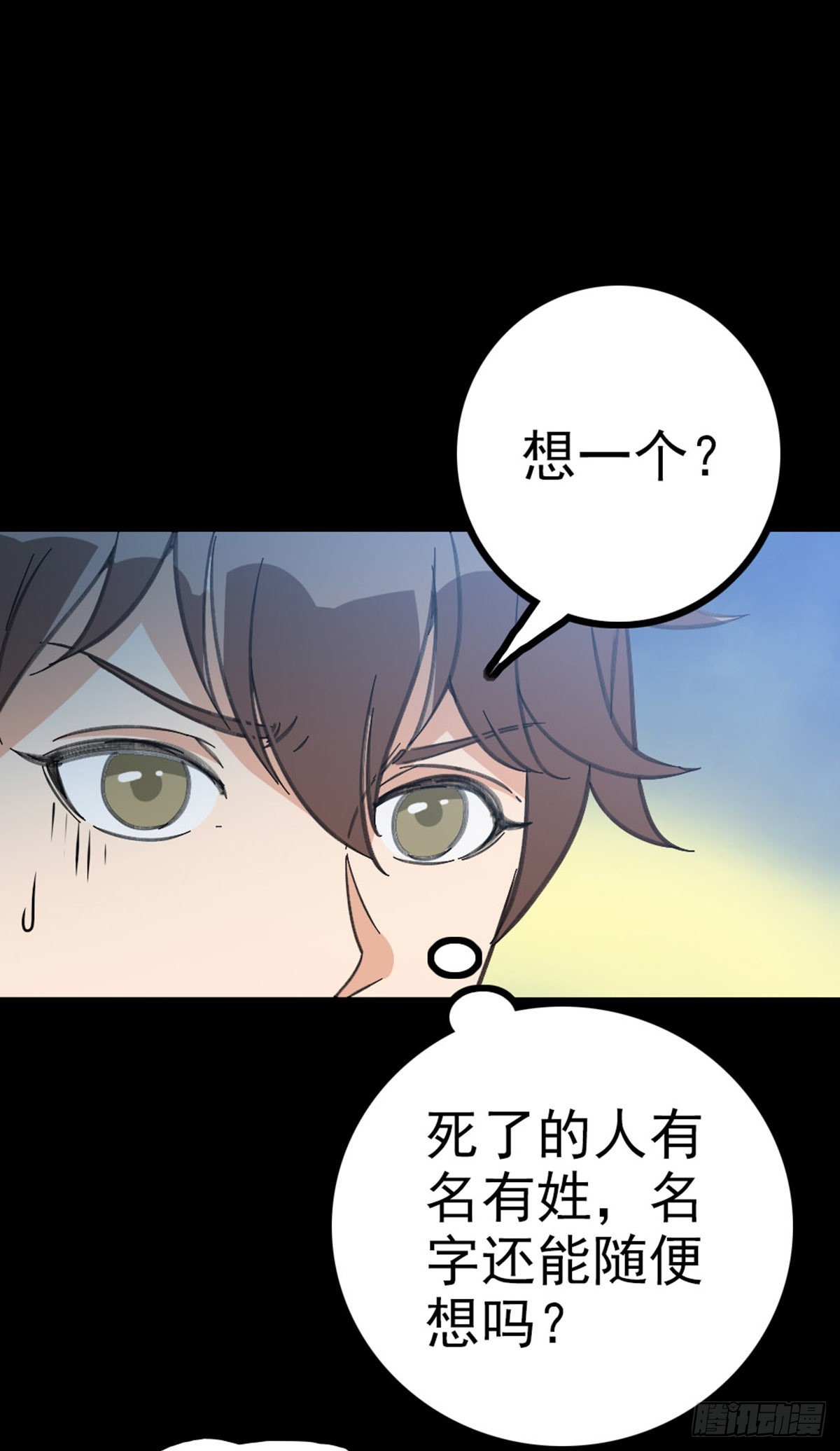 背负墓碑23