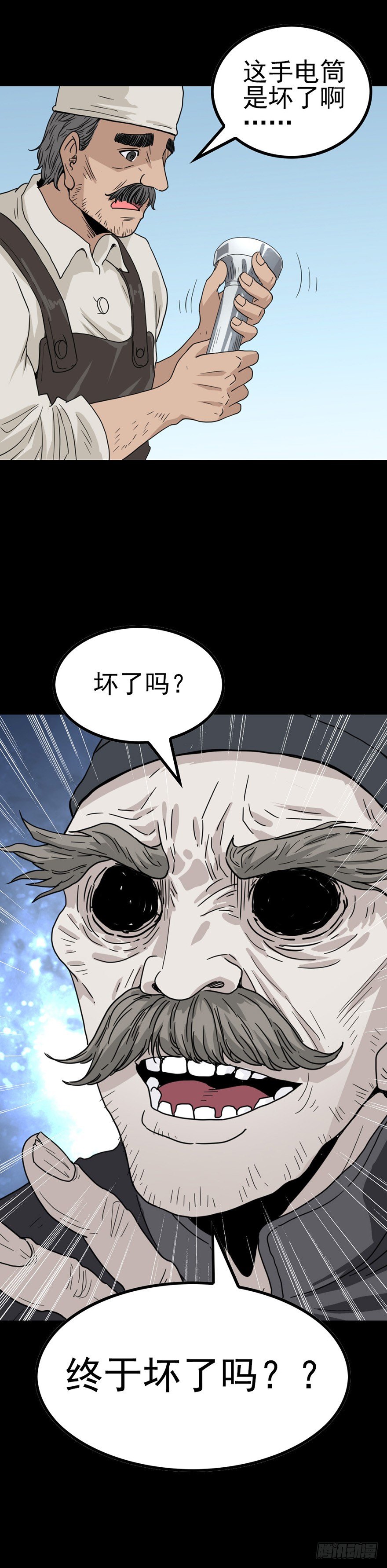 盲人点灯4