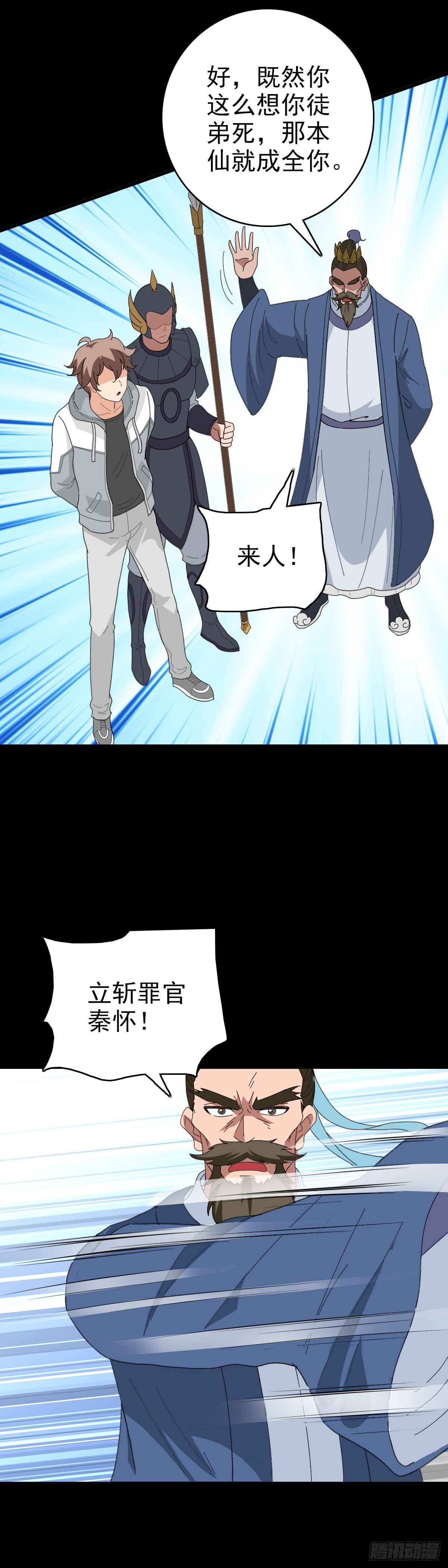 立斩秦怀6