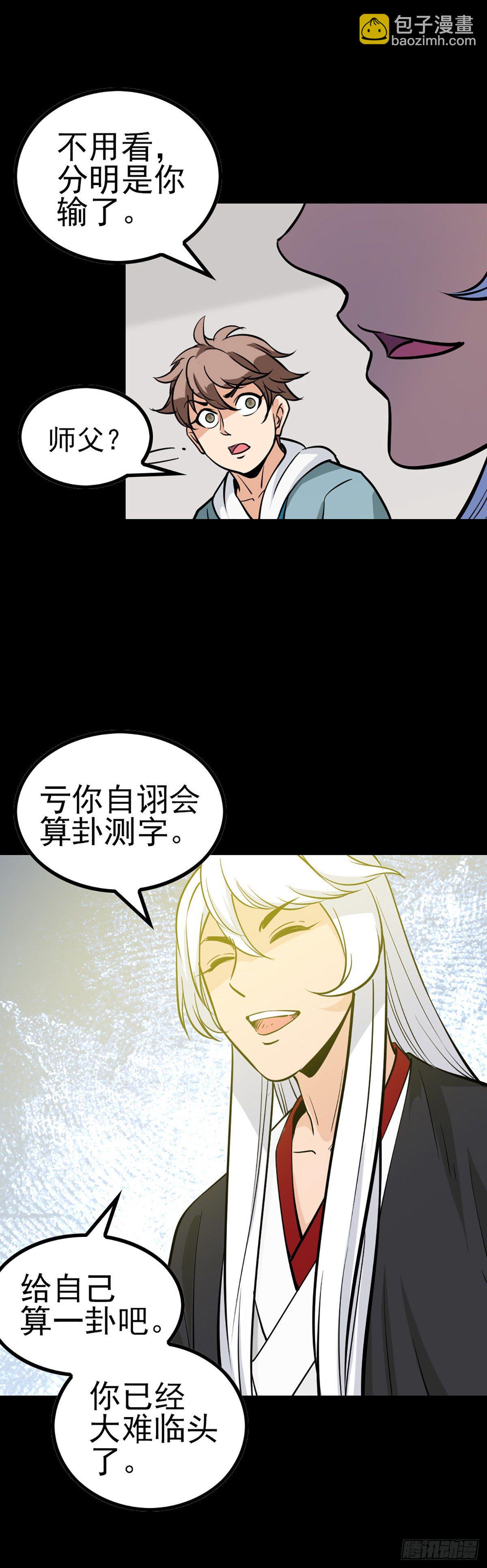 大赌伤身17