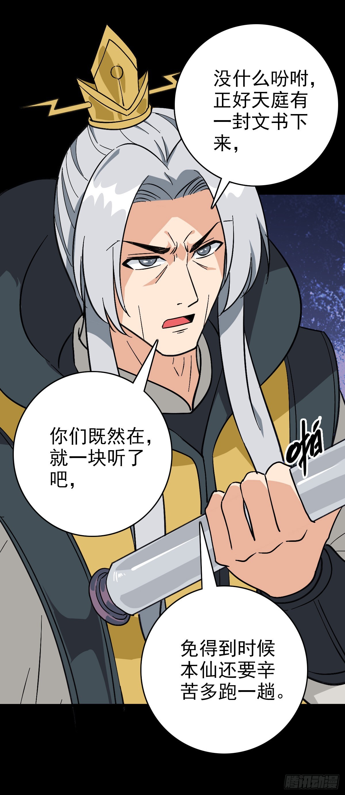 擢升官职8